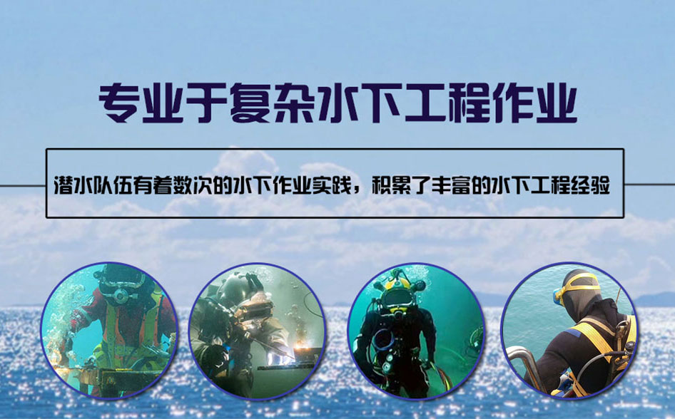 成县水下打捞施工案例